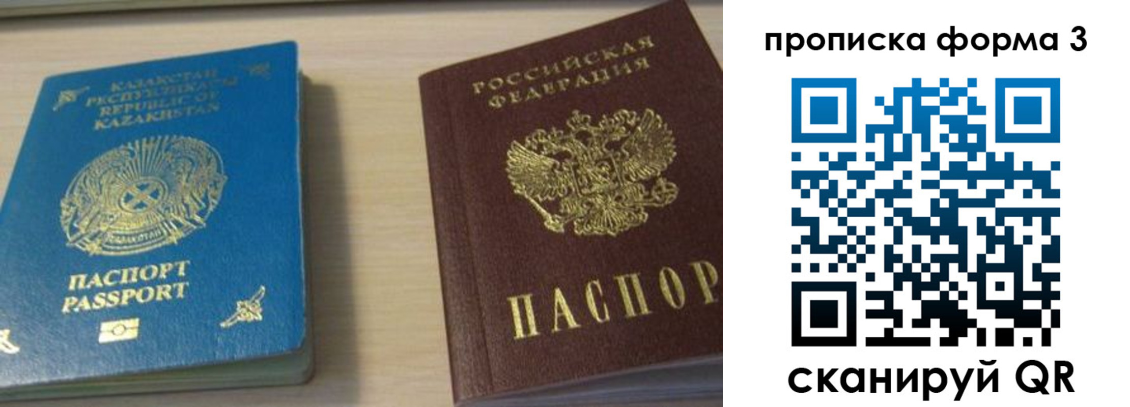 прописка от собственника в Осе