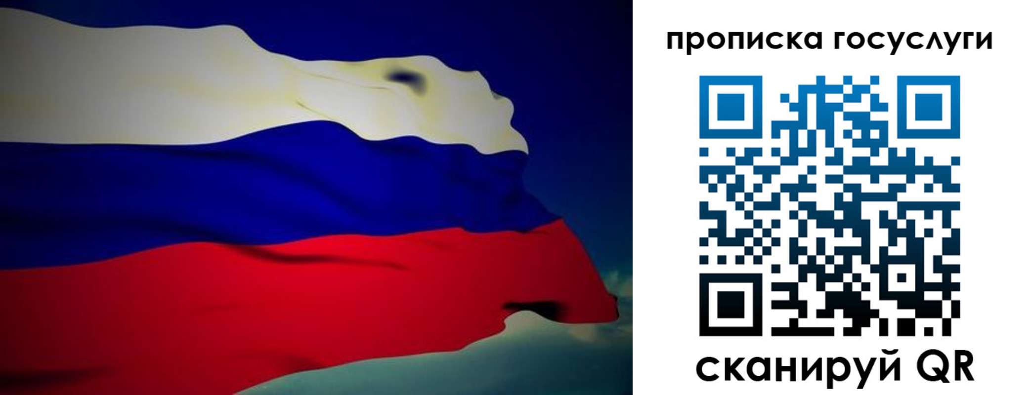 прописка регистрация в Осе