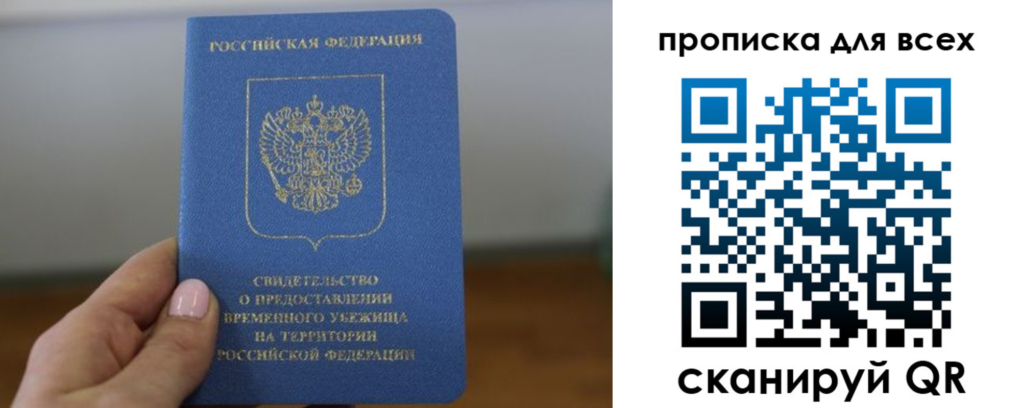 регистрация для дет. сада в Осе