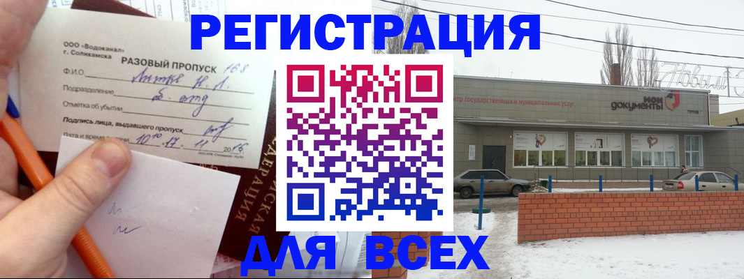 временная регистрация купить в Осе